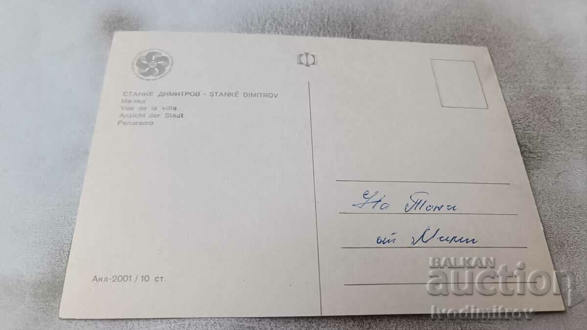 Postcard Stanke Dimitrov View 1968 with price 0.85 BGN | € 0.43 Postcard Stanke Dimitrov View 1968 with price 0.85 BGN | € 0.43