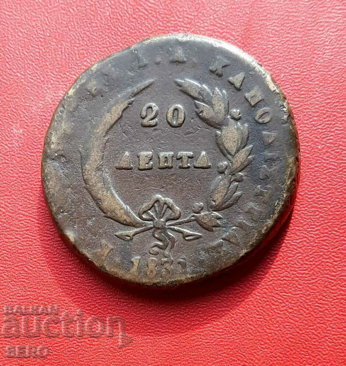 Гърция-20 лепта 1831-мн.рядка