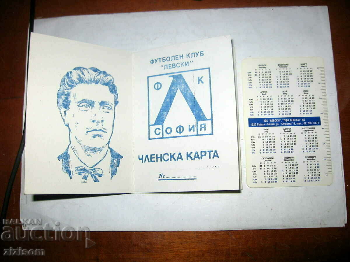 ΚΑΡΤΑ ΜΕΛΟΣ, ΗΜΕΡΟΛΟΓΙΟ 2006 FC LEVSKI SOFIA με τιμή € 18.00 | 35.21 BGN