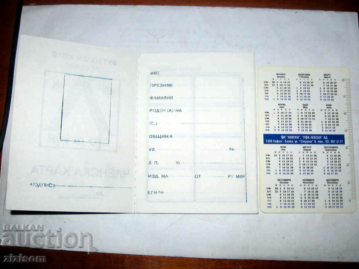 Auction  MEMBERSHIP CARD, CALENDAR 2006 FC LEVSKI SOFIA