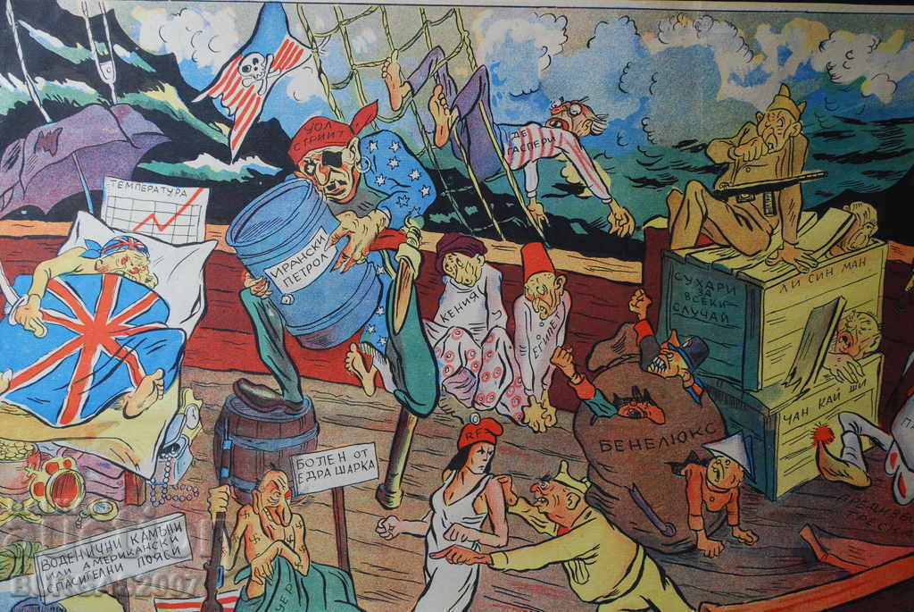 Old newspaper "Papagal", color, 1950s - 1 with price 120.00 BGN | € 61.36 Old newspaper "Papagal", color, 1950s - 1 with price 120.00 BGN | € 61.36