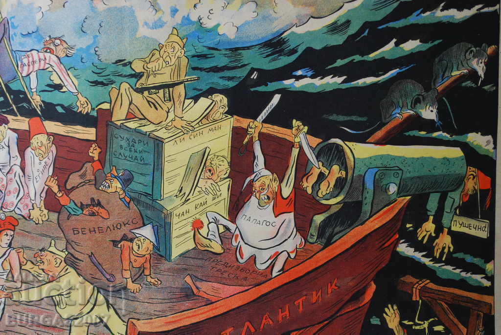 Auction Old newspaper "Papagal", color, 1950s - 1 Auction Old newspaper "Papagal", color, 1950s - 1