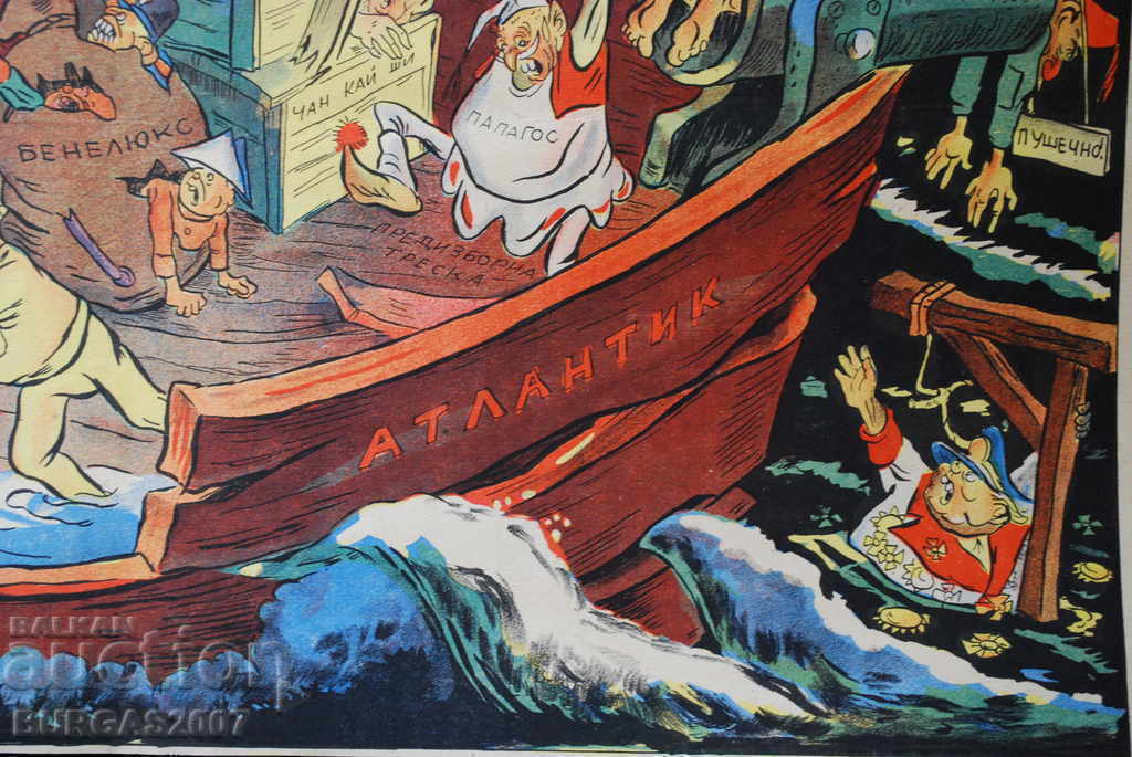 Delivery of Old newspaper "Papagal", color, 1950s - 1 Delivery of Old newspaper "Papagal", color, 1950s - 1