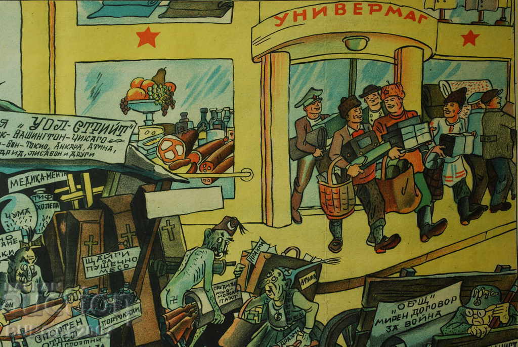 Delivery of Old newspaper "Papagal", color, 1950s - 3