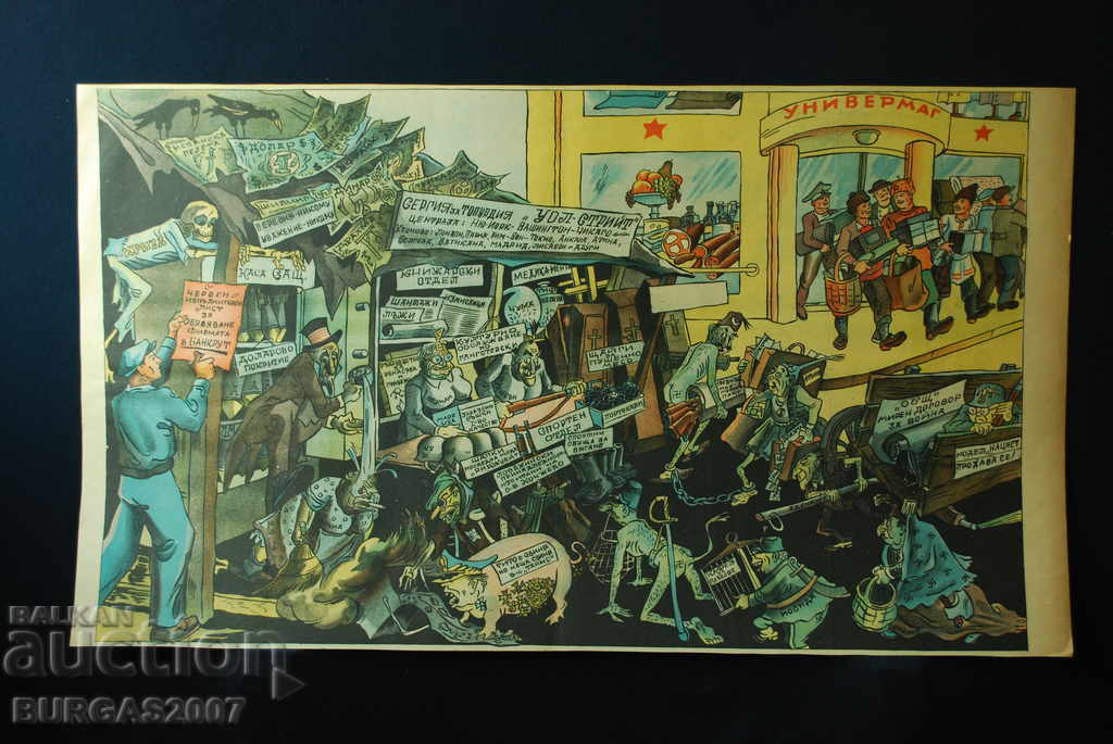 Old newspaper "Papagal", color, 1950s - 3