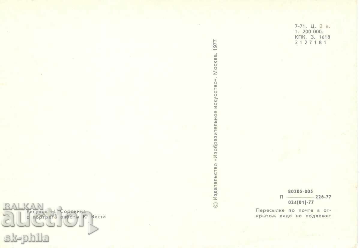 Old postcard - poets - George Byron /1788-1824/ with price 1.60 BGN | € 0.82 Old postcard - poets - George Byron /1788-1824/ with price 1.60 BGN | € 0.82