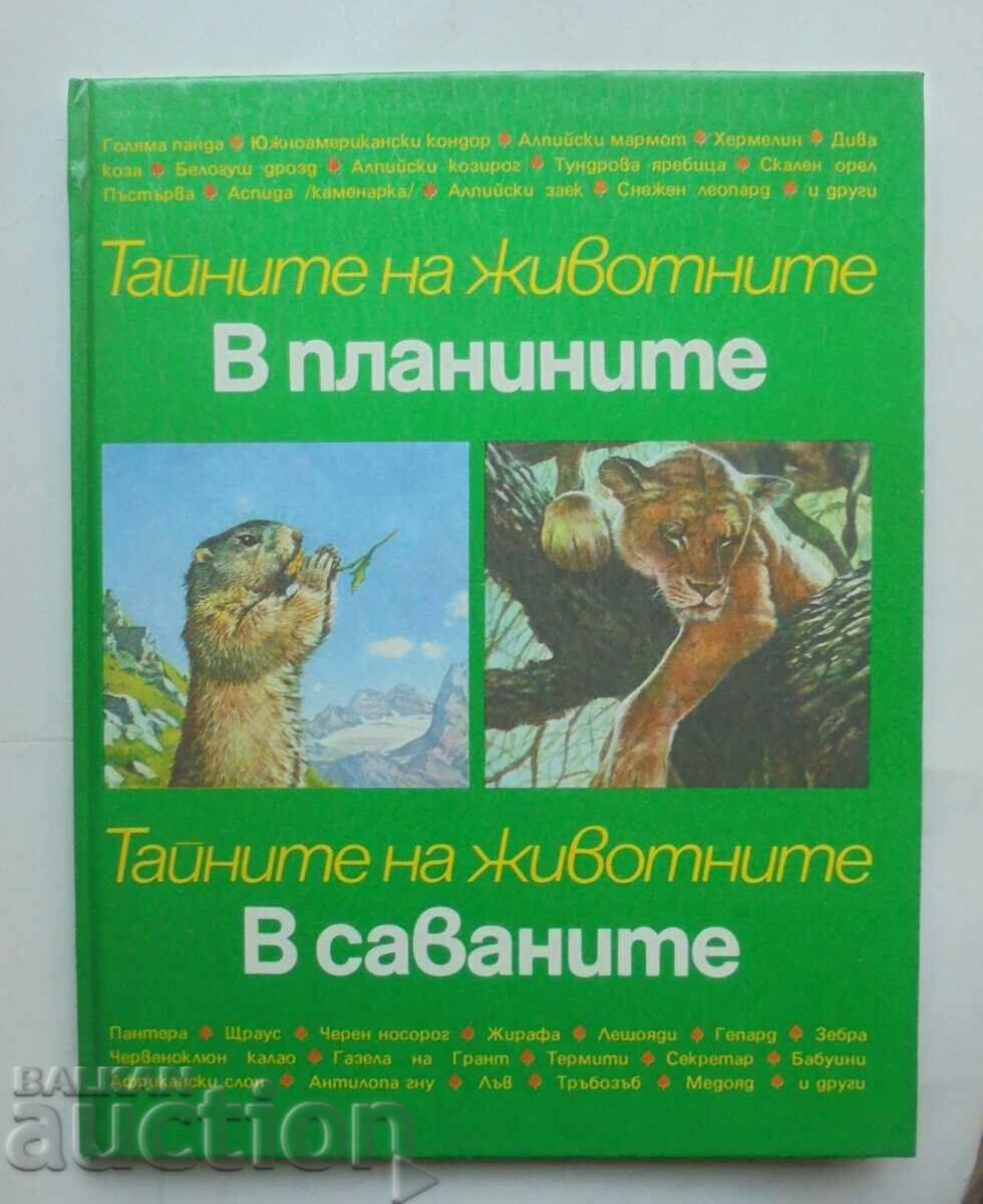 Тайните на животните. Том 3: В планините; В саваните 1992 г.