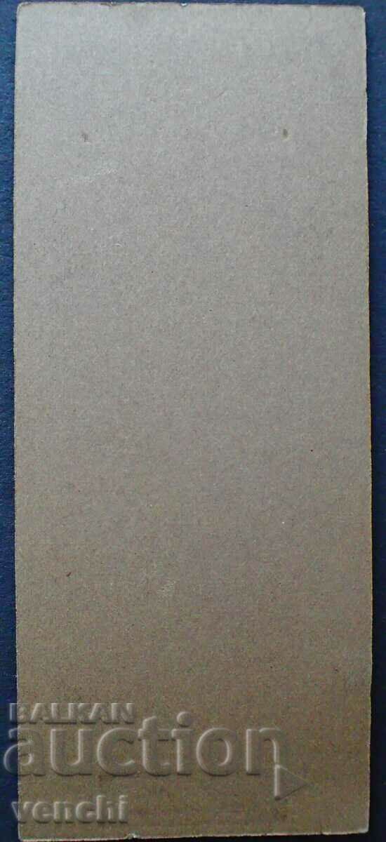 OLD PHOTO - CARDBOARD - EXCELLENT - w137 with price 19.99 BGN | € 10.22 OLD PHOTO - CARDBOARD - EXCELLENT - w137 with price 19.99 BGN | € 10.22