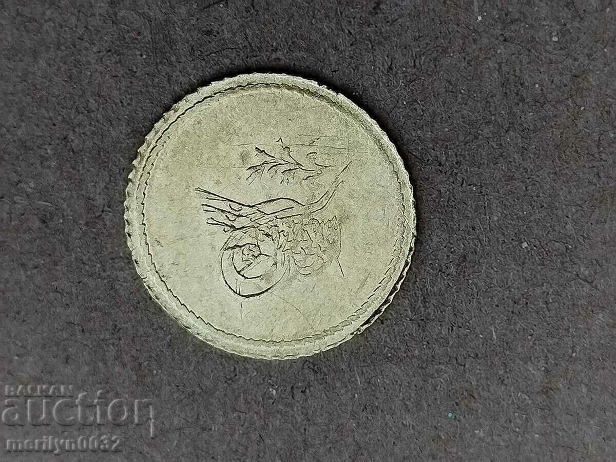 Imperiul Otoman Mahmudiye alton gold 1,60 g 22 kr RRR cu preț € 495.30 | 968.73 BGN