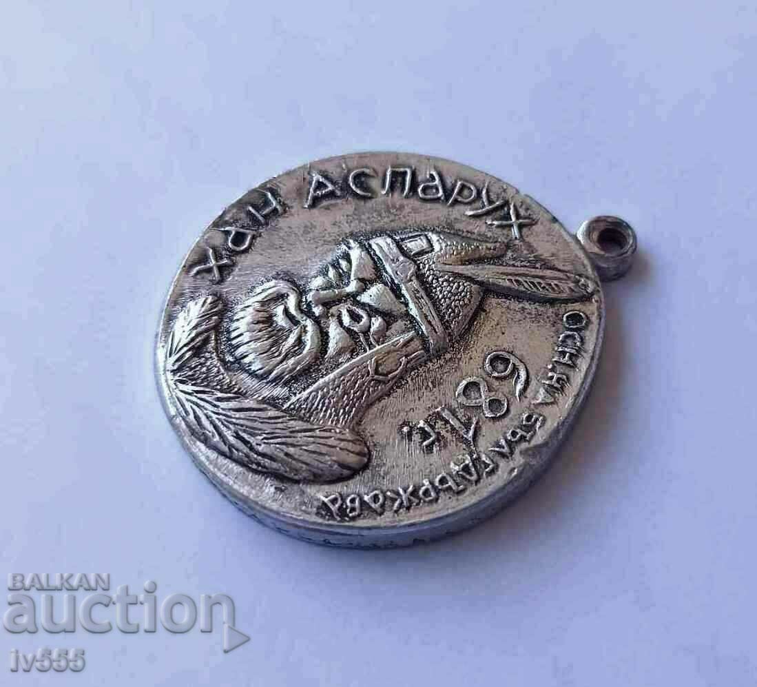 FOR SALE OLD IMPERIAL ALUMINUM MEDAL/TOKEN - KHAN ASPARUKH with price 50.00 BGN | € 25.56 FOR SALE OLD IMPERIAL ALUMINUM MEDAL/TOKEN - KHAN ASPARUKH with price 50.00 BGN | € 25.56