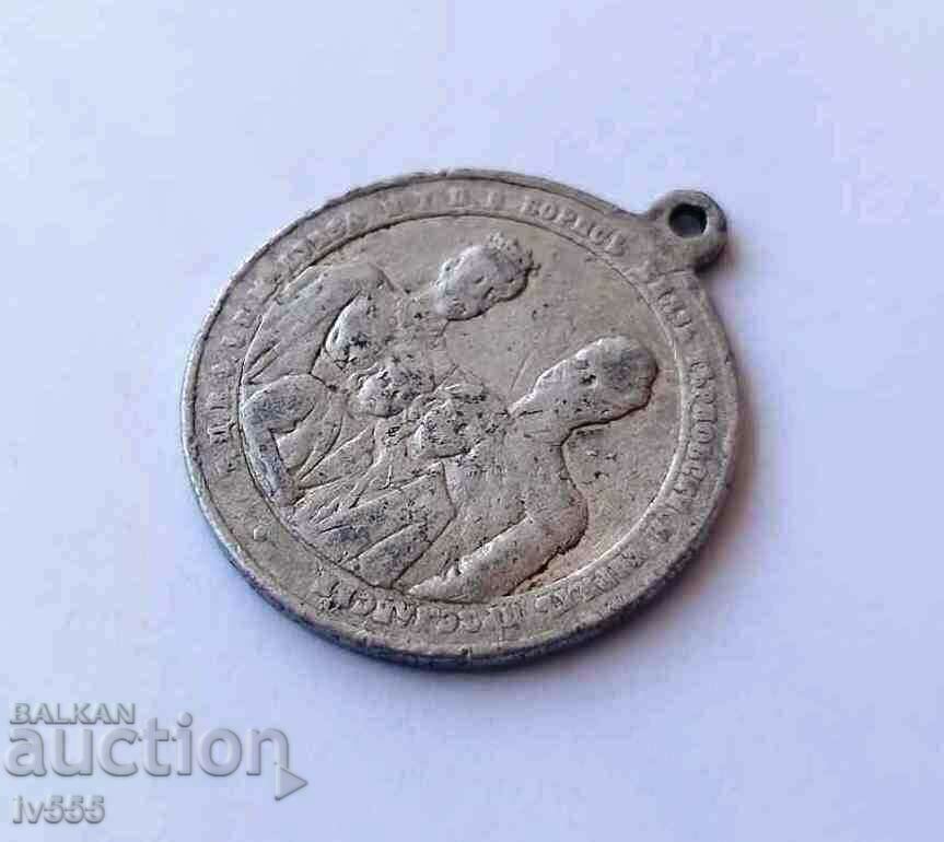 FOR SALE PRINCESS ALUMINUM MEDAL DEATH OF MARIA LOUISA with price 50.00 BGN | € 25.56 FOR SALE PRINCESS ALUMINUM MEDAL DEATH OF MARIA LOUISA with price 50.00 BGN | € 25.56