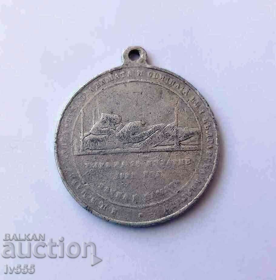 FOR SALE PRINCESS ALUMINUM MEDAL DEATH OF MARIA LOUISA