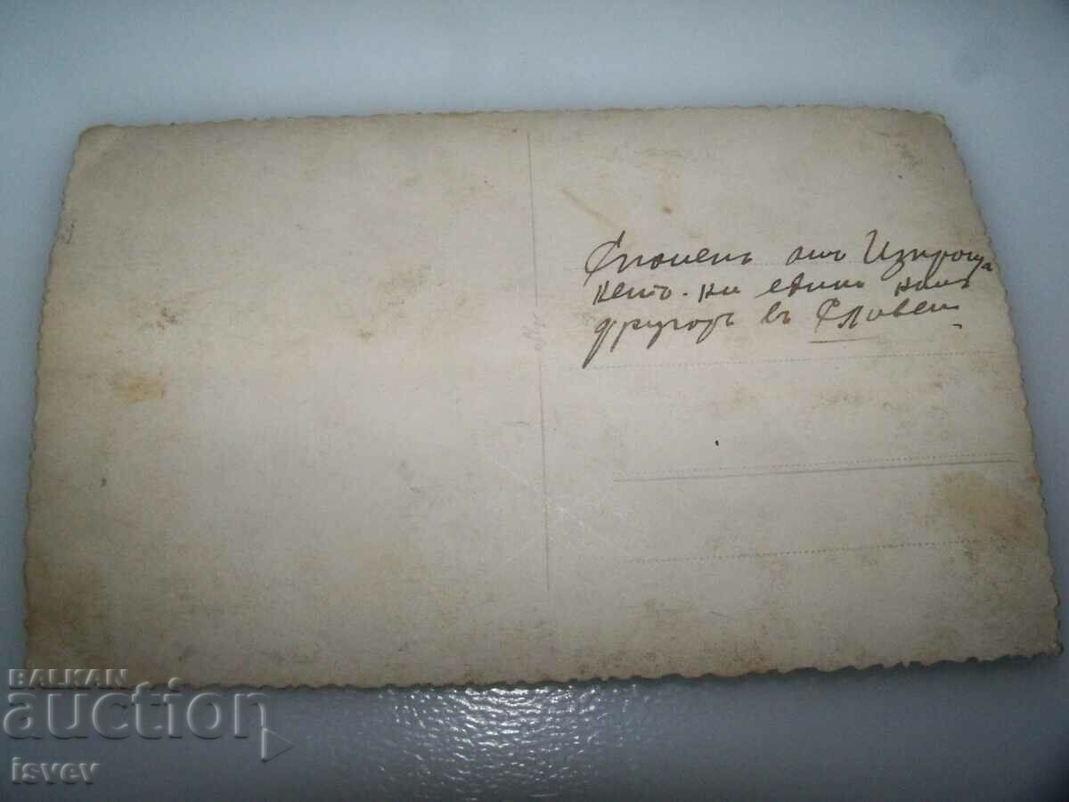 Auction  Old postcard-photo from Sliven.