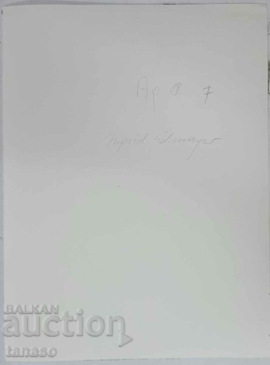 Ακουαρέλα (3.5) με τιμή € 21.00 | 41.07 BGN