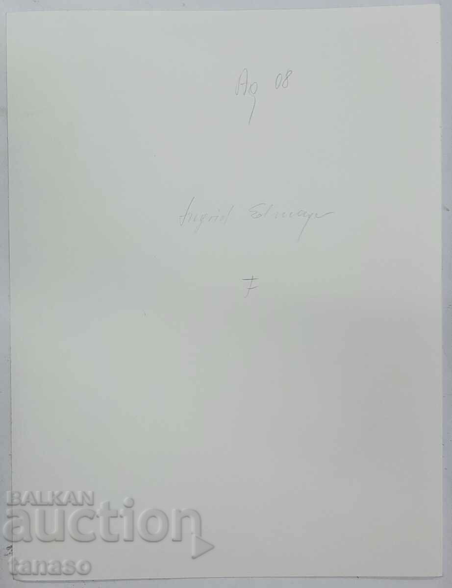 Ακουαρέλα (3.5) με τιμή € 21.00 | 41.07 BGN