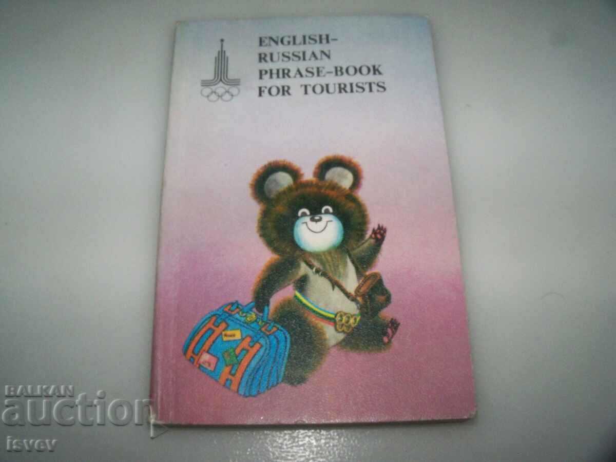 Carte vorbitoare pentru turiști de la Jocurile Olimpice de la Moscova în 1980.