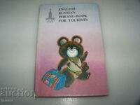 Carte vorbitoare pentru turiști de la Jocurile Olimpice de la Moscova în 1980.