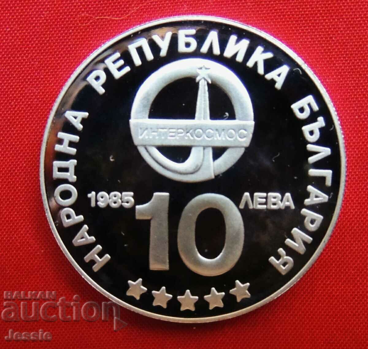 BGN 10 1985 Interkosmos 1st edition MINT COMPARE AND EVALUATE ! with price 594.90 BGN | € 304.17