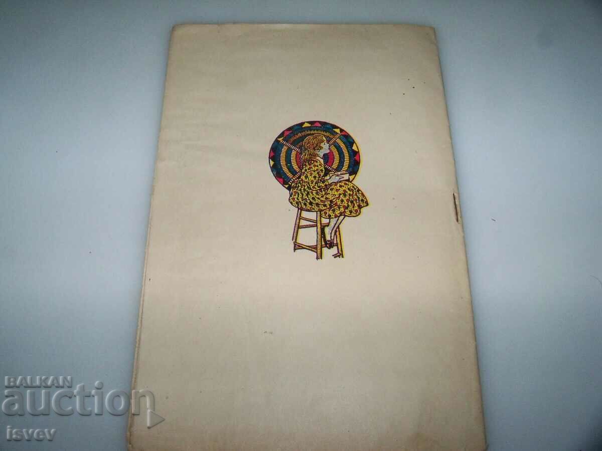 Children's magazine "Drugarche" issue 7 from 1936-37. - 6 Children's magazine "Drugarche" issue 7 from 1936-37. - 6