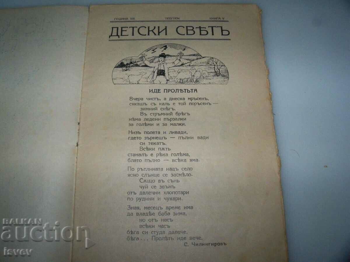 Children's magazine "Detski Svyat" issue 5 from 1933-34. with price 10.00 BGN | € 5.11 Children's magazine "Detski Svyat" issue 5 from 1933-34. with price 10.00 BGN | € 5.11