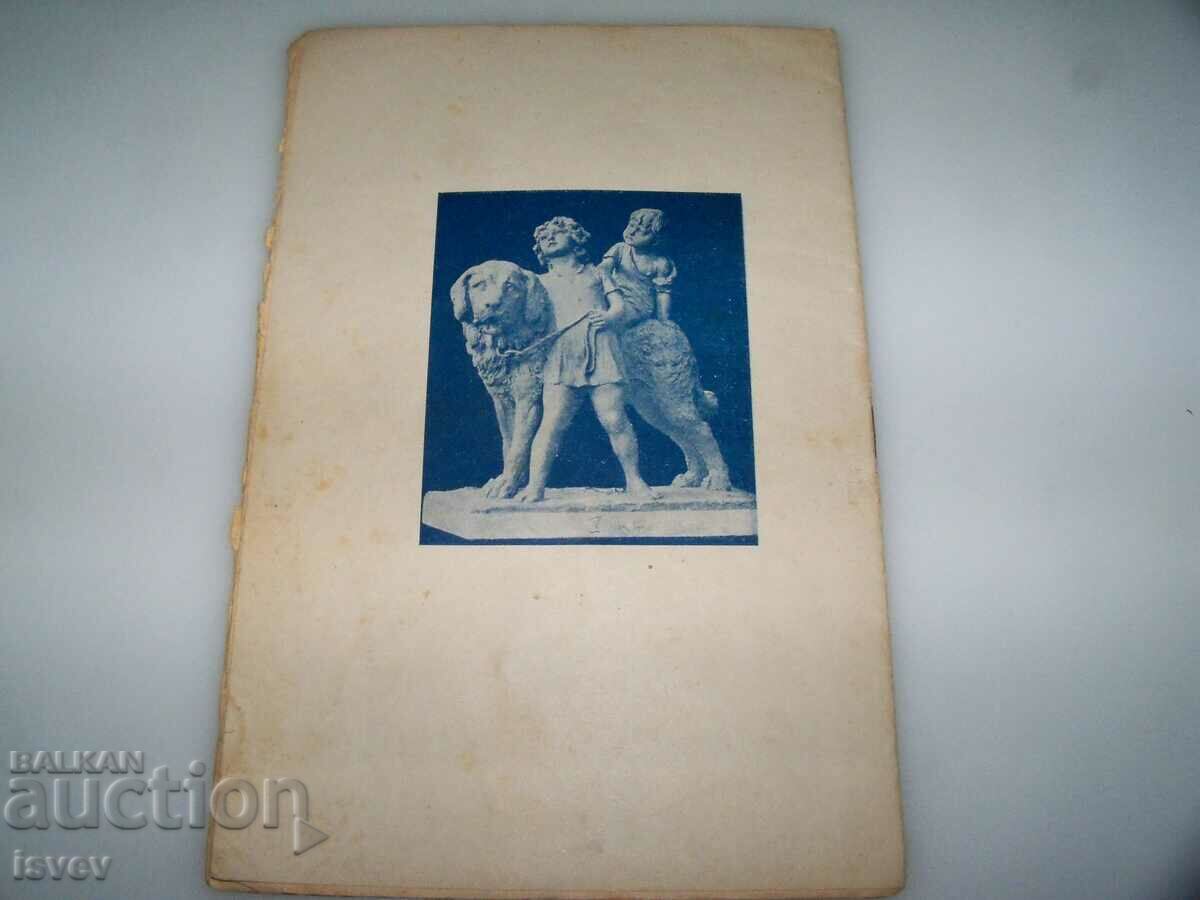 Children's magazine "Detski Svyat" issue 5 from 1933-34. - 6 Children's magazine "Detski Svyat" issue 5 from 1933-34. - 6