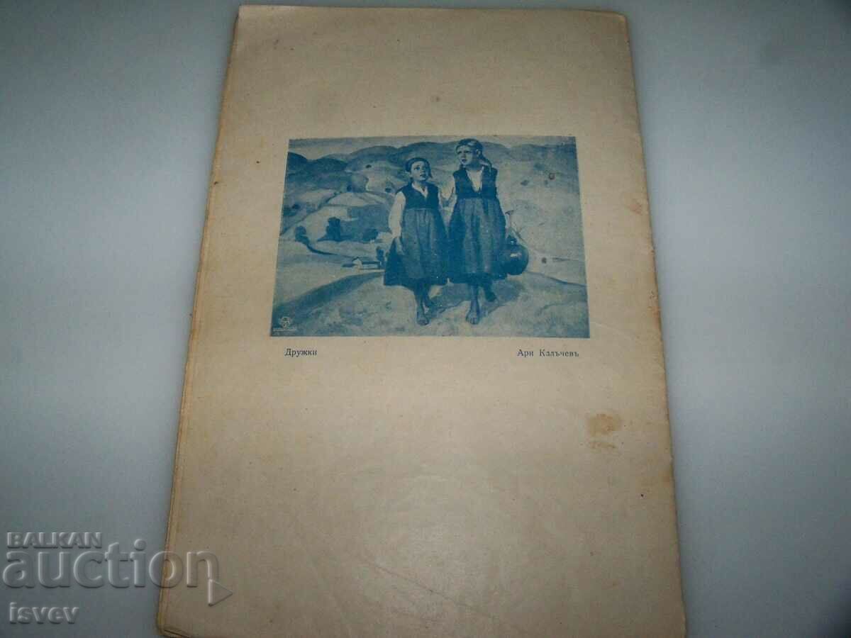 Παιδικό περιοδικό «Detski Svyat» τεύχος 6 από το 1933-34. - 5 Παιδικό περιοδικό «Detski Svyat» τεύχος 6 από το 1933-34. - 5