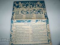 Ziarul pentru copii „Vrabche”, anul 16, numărul 8 din 1936.