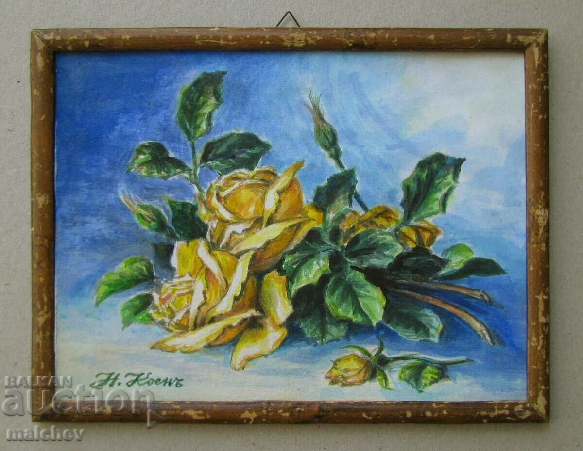 Картина акварел Жълти рози 1932 г. Нисим Коен, в рамка