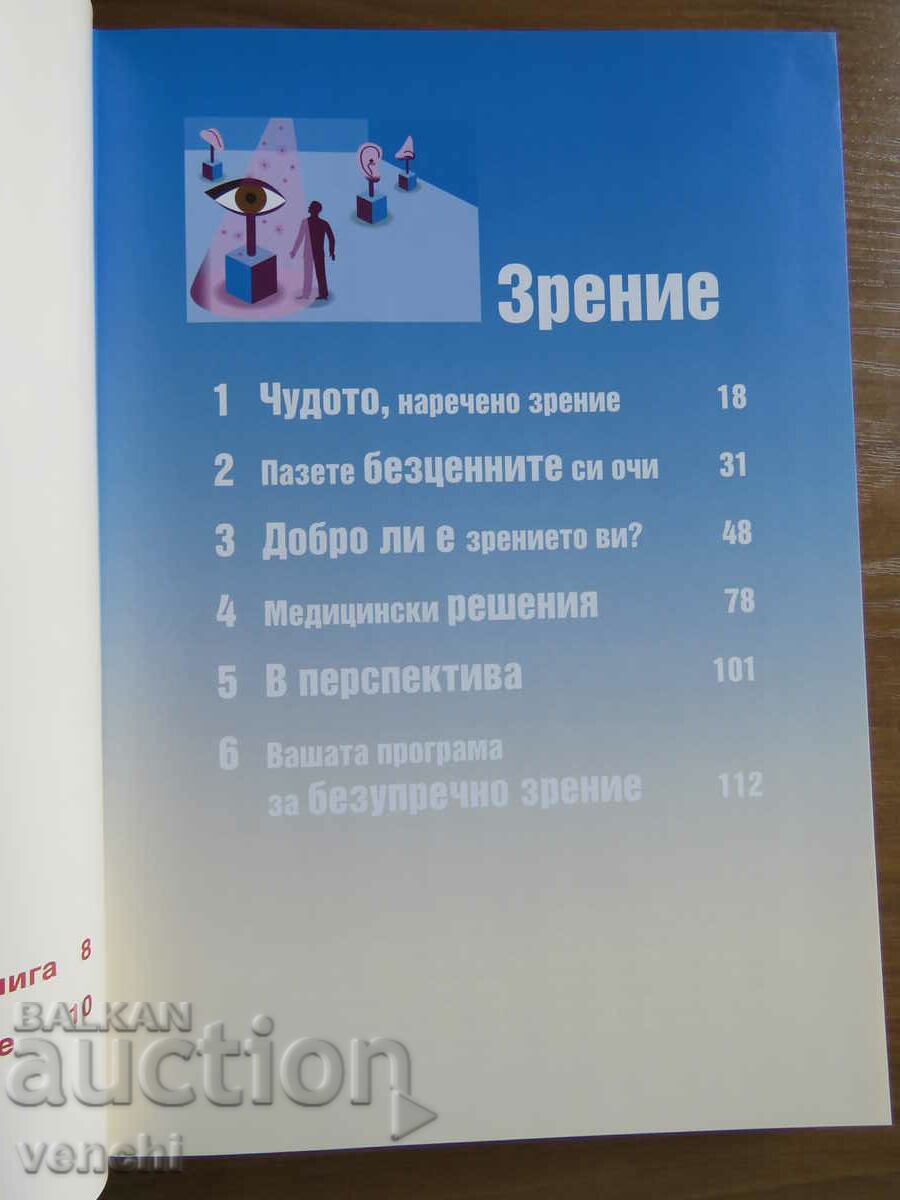 GRIJĂ PENTRU SINTURI cu preț € 11.99 | 23.45 BGN