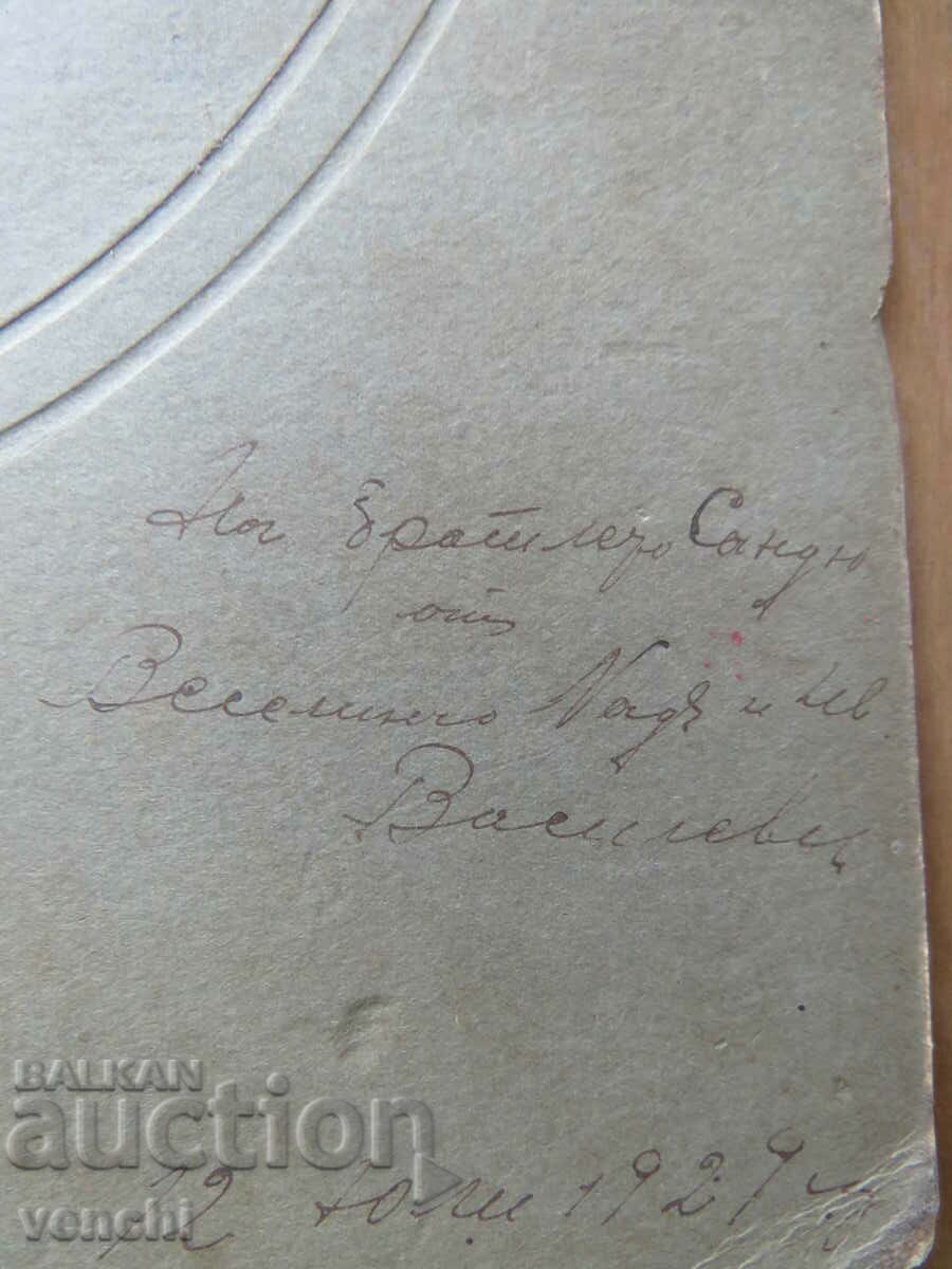 СТАРА ФОТОГРАФИЯ - КАРТОН - ГОЛЯМА - МАРКАРЯН - ШУМЕН - 5 СТАРА ФОТОГРАФИЯ - КАРТОН - ГОЛЯМА - МАРКАРЯН - ШУМЕН - 5