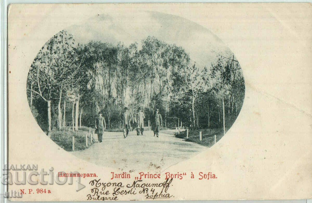 Βουλγαρία, Σόφια, Ο κήπος του νηπιαγωγείου στον κήπο του Tsar Boris