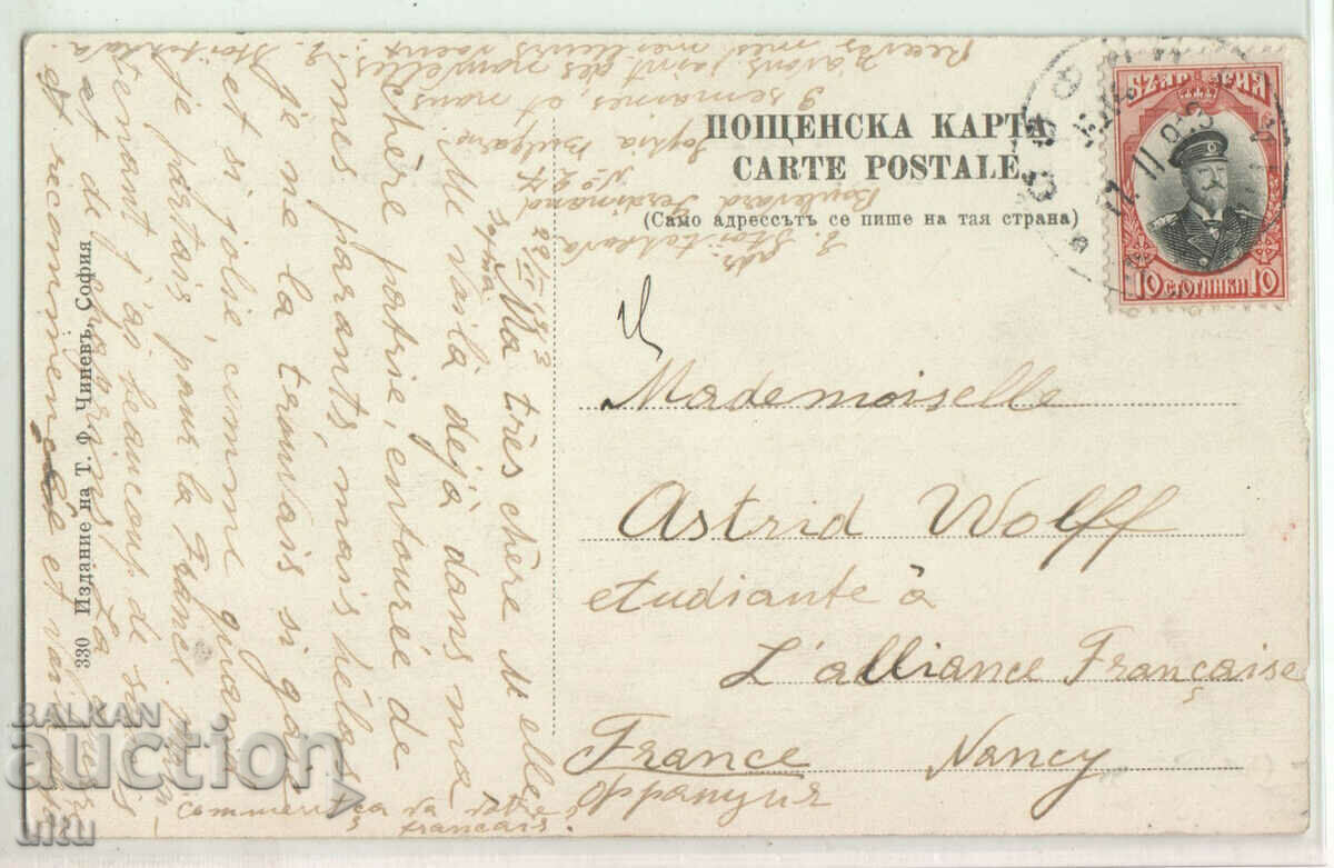 Bulgaria, Memorial of Independence Day, Tsar Ferdinand with price 59.90 BGN | € 30.63 Bulgaria, Memorial of Independence Day, Tsar Ferdinand with price 59.90 BGN | € 30.63