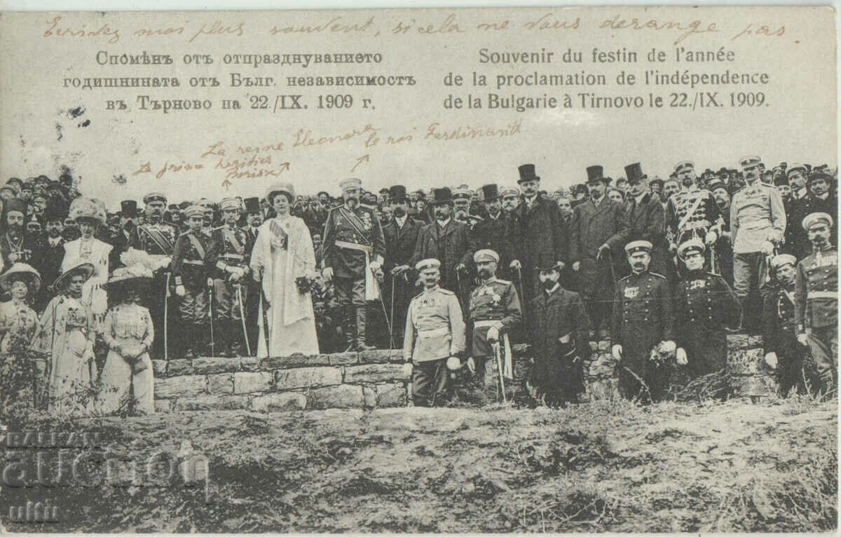 Bulgaria, Memorialul Zilei Independenței, Țarul Ferdinand