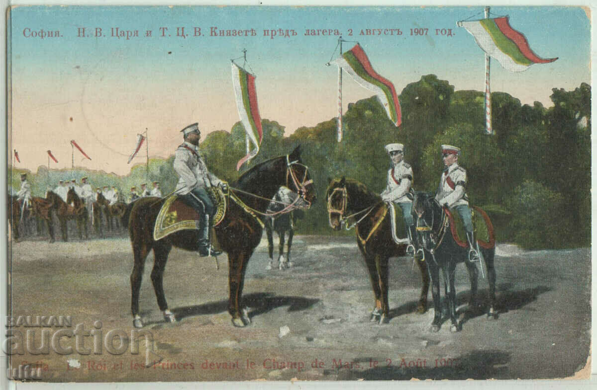 България, НВ Царя и ТЦВ Князете пред лагера - 2/8/1907 г.