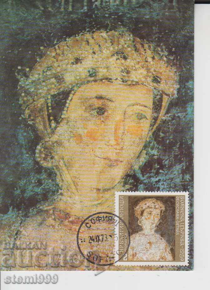 Καρτ ποστάλ FDC εικονίδια Boyan Church Art