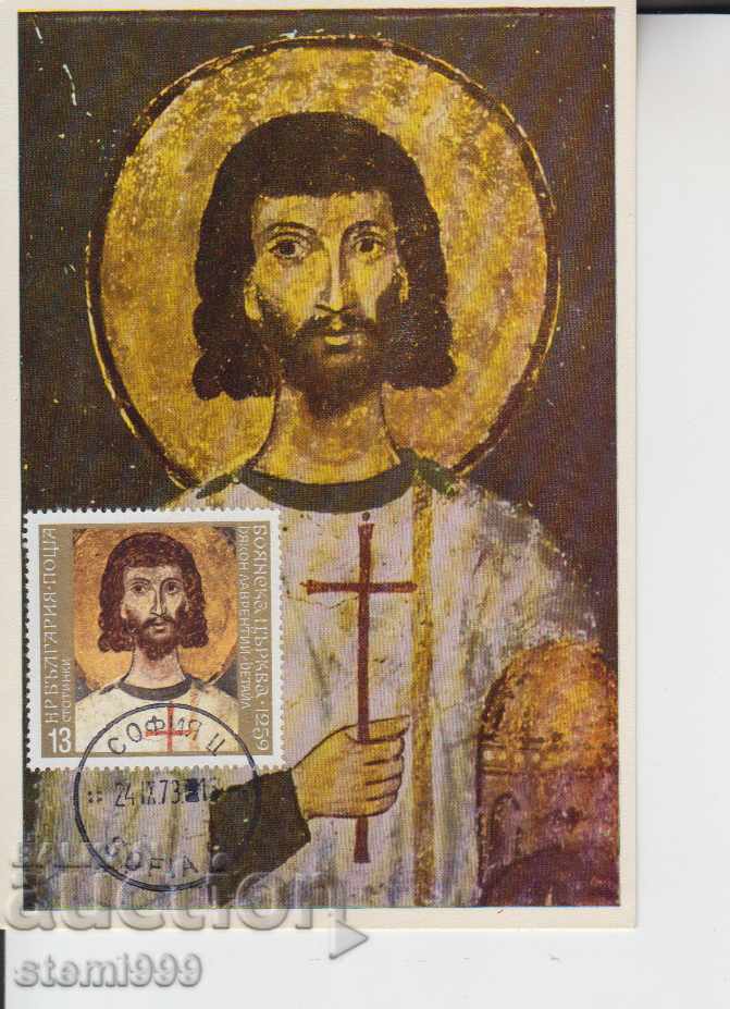 Postcard FDC Icons Boyan Church Art