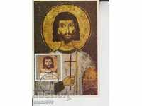 Carte poștală FDC Icons Boyan Church Art