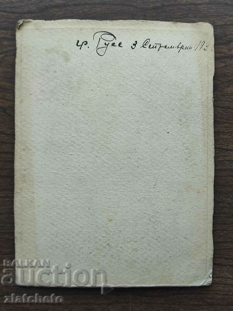 Παράδοση Παλιό φωτογραφικό χαρτόνι Βασίλειο της Βουλγαρίας - οικογένεια στο Ruse Παράδοση Παλιό φωτογραφικό χαρτόνι Βασίλειο της Βουλγαρίας - οικογένεια στο Ruse