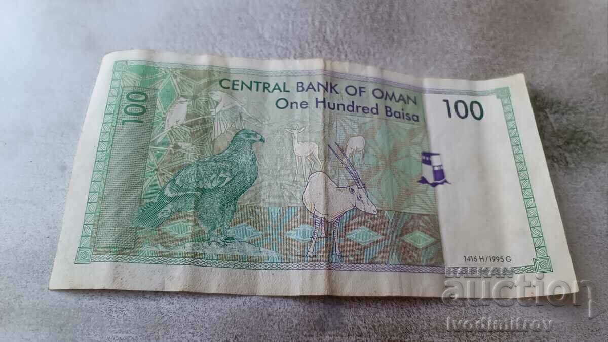 Oman 100 Bais 1995 with price 3.65 BGN | € 1.87 Oman 100 Bais 1995 with price 3.65 BGN | € 1.87