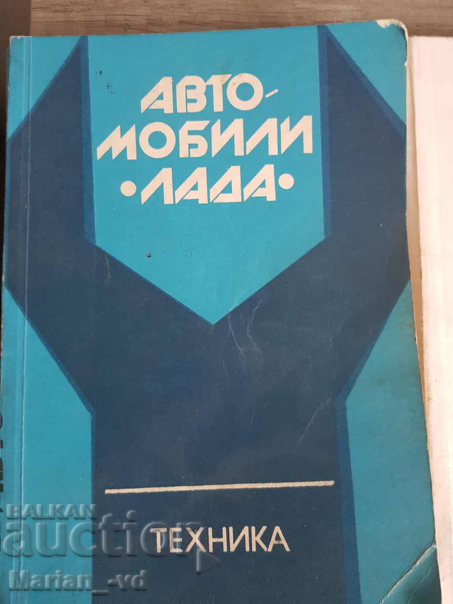 Lot of books for cars with price 50.00 BGN | € 25.56 Lot of books for cars with price 50.00 BGN | € 25.56