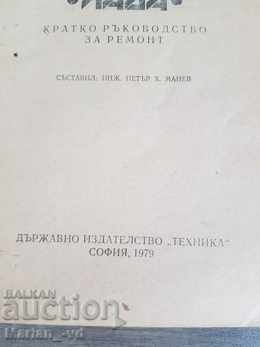 Lot of books for cars - 6 Lot of books for cars - 6