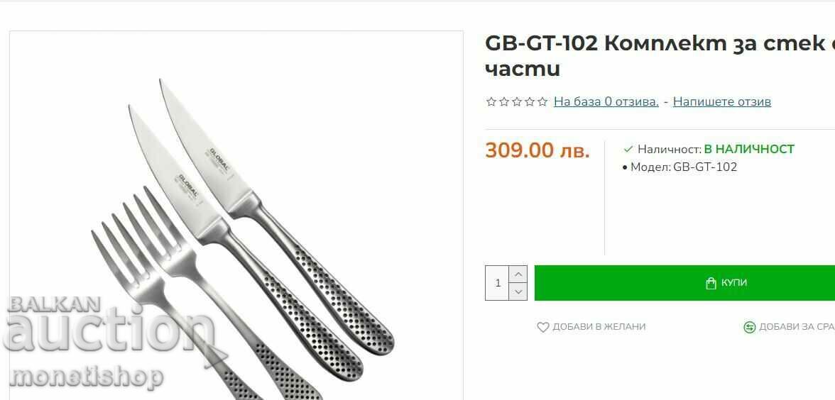 Silver Plated Set Cutlery for Steak or Roast Meat - 5 Silver Plated Set Cutlery for Steak or Roast Meat - 5