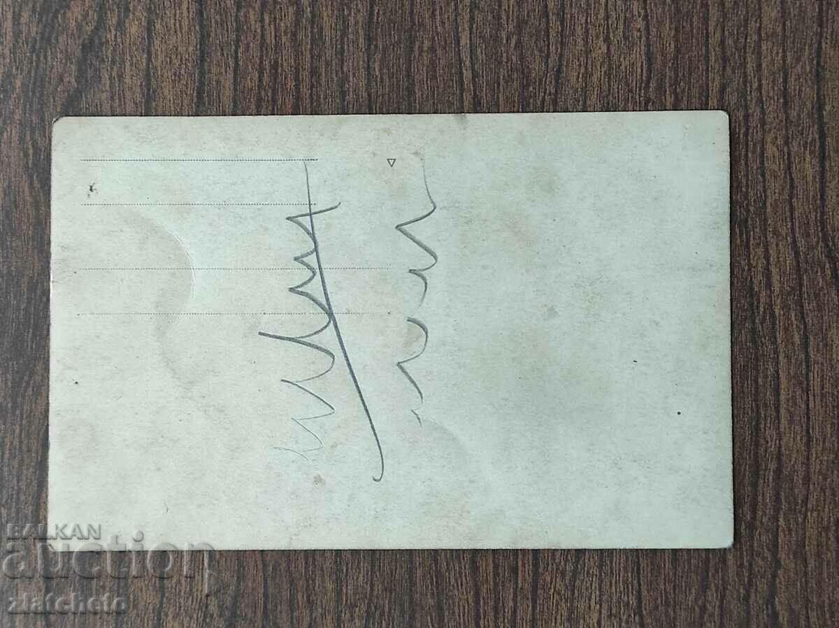 Стара снимка Царство България - с цена 7.00 лв. | € 3.58 Стара снимка Царство България - с цена 7.00 лв. | € 3.58