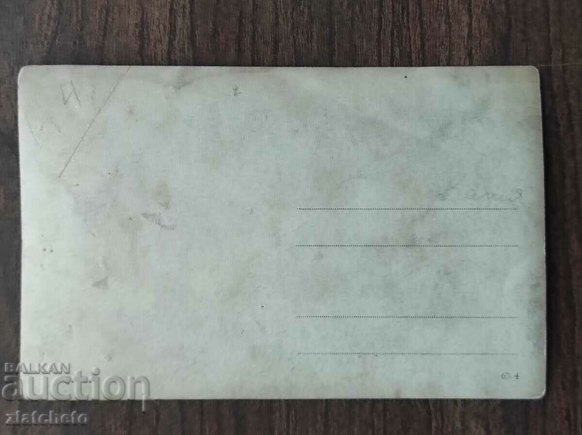 Аукцион Стара снимка Царство България - Аукцион Стара снимка Царство България -