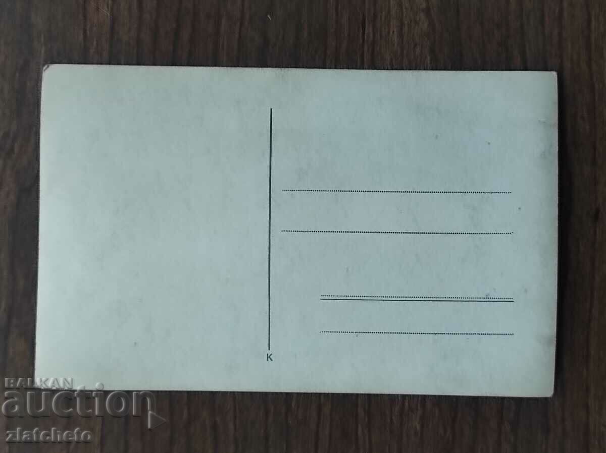 Аукцион Стара снимка Царство България - Аукцион Стара снимка Царство България -