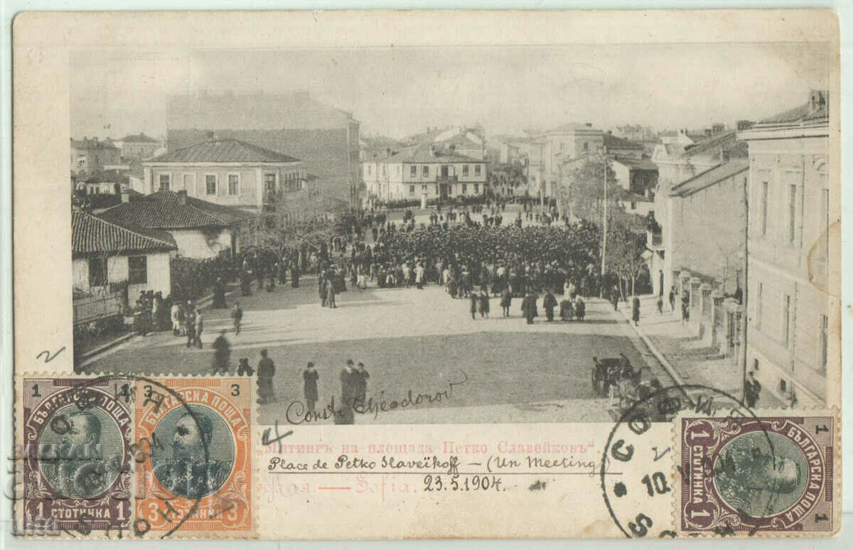 България, София, Митинг на пл. Славейков, 1904 г.