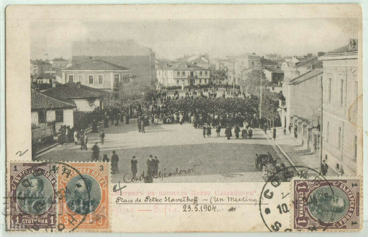 Bulgaria, Sofia, Miting pe Piața Slaveykov, 1904.