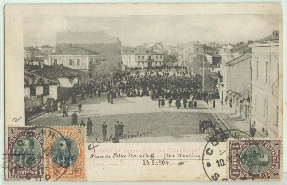 Bulgaria, Sofia, Rally on Slaveykov Square, 1904.