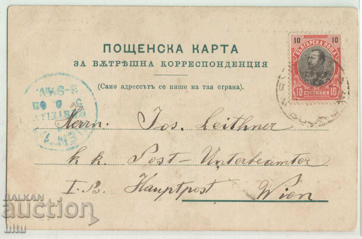 Bulgaria, Sofia, Tsar Borisova Garden - the lily pond with price 39.90 BGN | € 20.40 Bulgaria, Sofia, Tsar Borisova Garden - the lily pond with price 39.90 BGN | € 20.40