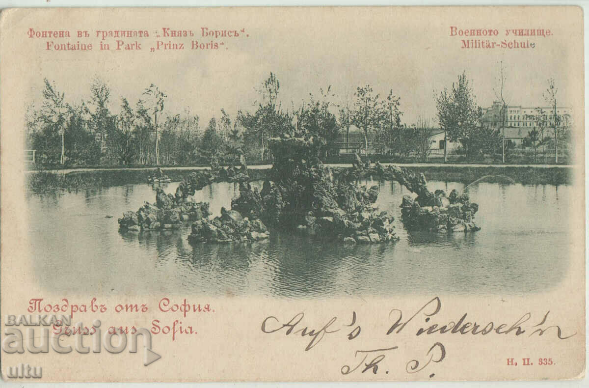 Βουλγαρία, Σόφια, Κήπος Tsar Borisova - η λιμνούλα με κρίνους